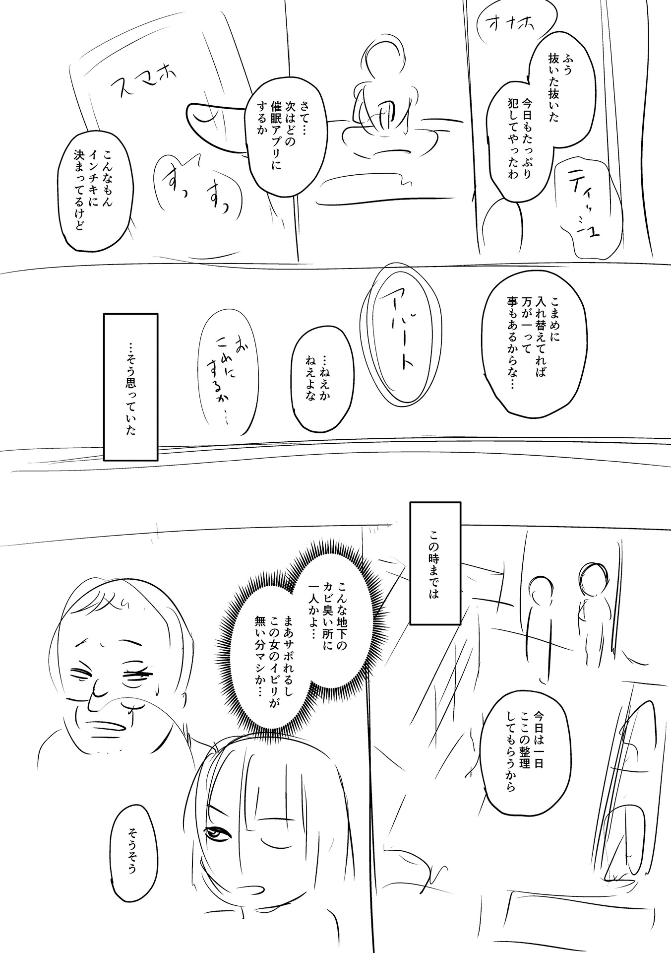 Hentai Manga Comic-Let's Make A Compliant Onaho Girl Using The Brainwashing App-Chapter 9-38